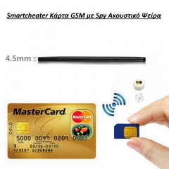 Smartcheater Κάρτα GSM με Spy Ακουστικό Ψείρα (03425)