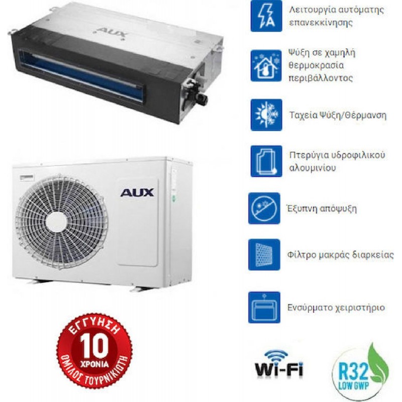 AUX ALMD-H60/NDR3HA Επαγγελματικό Κλιματιστικό Inverter Καναλάτο 56710 BTU με Ψυκτικό Υγρό R32