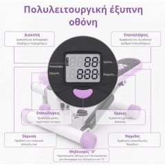 Coowoo CardioRise Stepper με Λάστιχα Εκγύμνασης & Οθόνη (23646) Μωβ