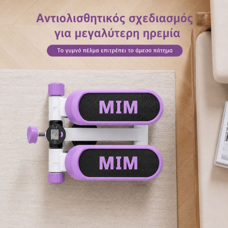 Coowoo CardioRise Stepper με Λάστιχα Εκγύμνασης & Οθόνη (23646) Μωβ