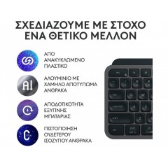 Logitech MX Keys S Ασύρματο Bluetooth Πληκτρολόγιο Αγγλικό US (920-011587) Black