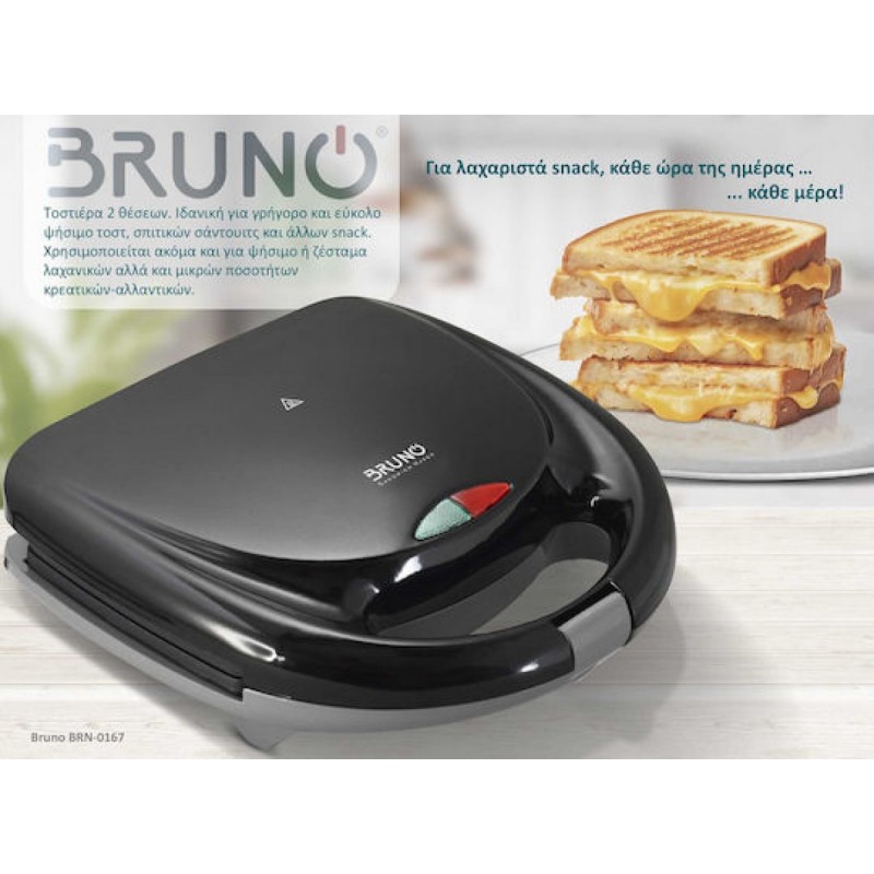 BRUNO τοστιέρα , 2 θέσεων, 800W, αντικολλητικές πλάκες, BRN-0167 μαύρη