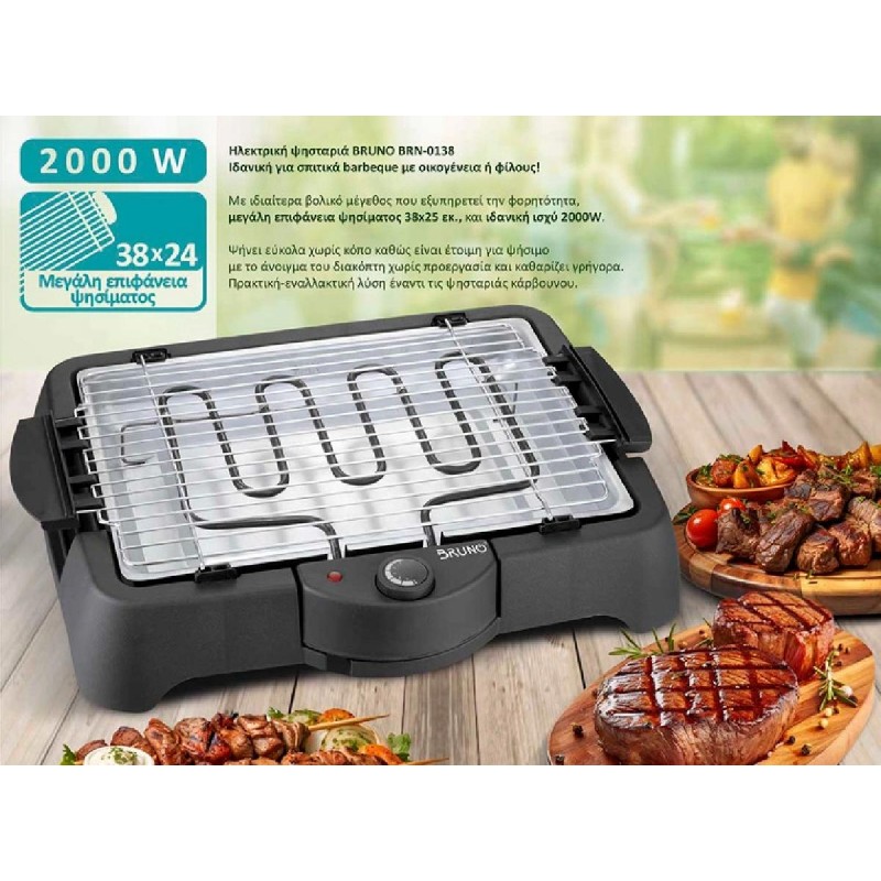Bruno (BRN-0138) Black Electric BBQ Grill 2000W Bruno (BRN-0138) Black Electric BBQ Grill 2000W