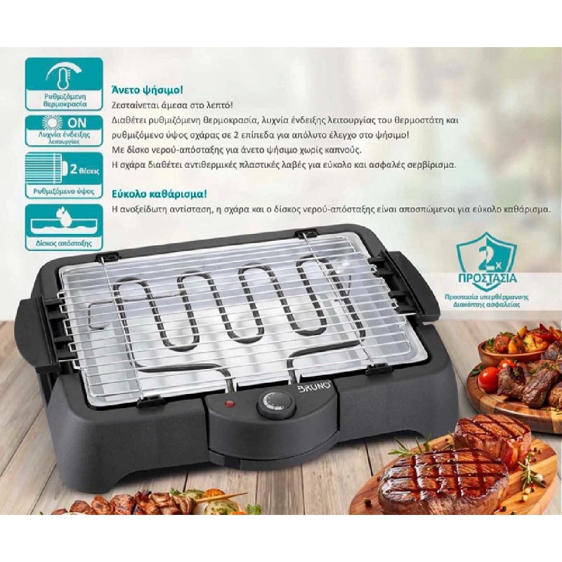 Bruno (BRN-0138) Black Electric BBQ Grill 2000W Bruno (BRN-0138) Black Electric BBQ Grill 2000W