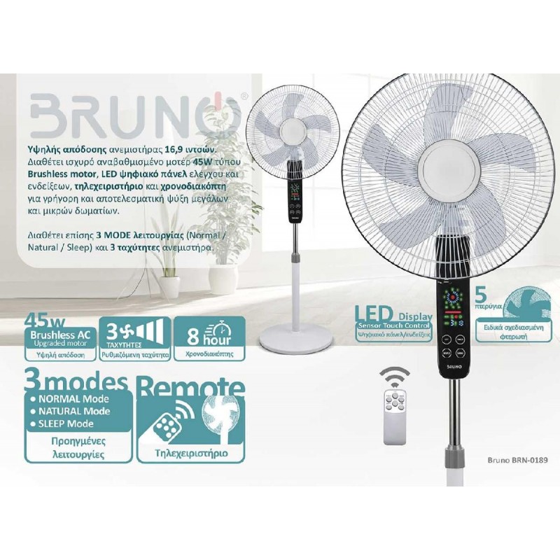 Bruno (BRN-0189) Ανεμιστήρας προηγμένων λειτουργιών με τηλεχειριστήριο 45W Bruno (BRN-0189) Ανεμιστήρας προηγμένων λειτουργιών με τηλεχειριστήριο 45W