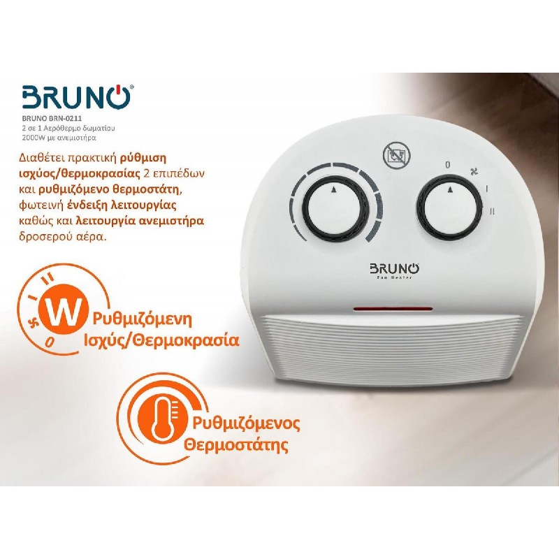 Bruno (BRN-0211) Λευκό Αερόθερμο Δωματίου Δαπέδου 2000W