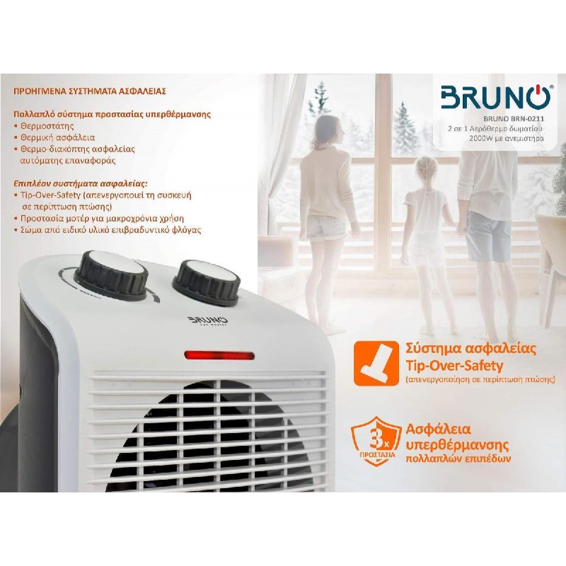Bruno (BRN-0211) Λευκό Αερόθερμο Δωματίου Δαπέδου 2000W