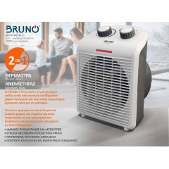 Bruno (BRN-0211) Λευκό Αερόθερμο Δωματίου Δαπέδου 2000W
