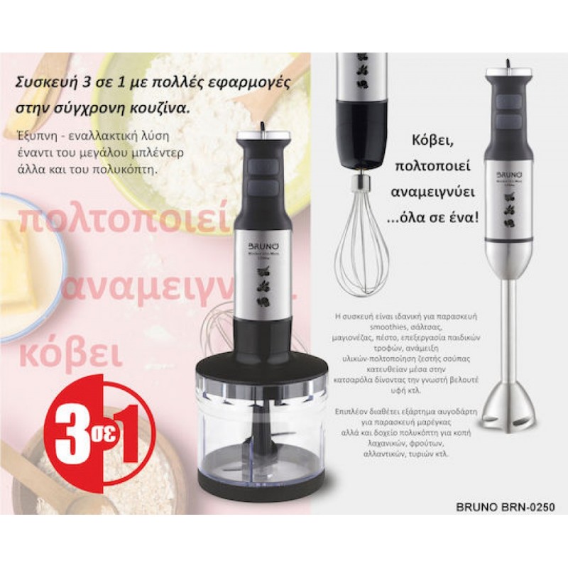 Bruno Ραβδομπλέντερ με Ανοξείδωτη Ράβδο 1700W BRN-0250 Ασημί