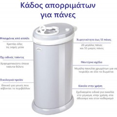 Ubbi Κάδος Απόρριψης Πανών (UB-10030) Slate