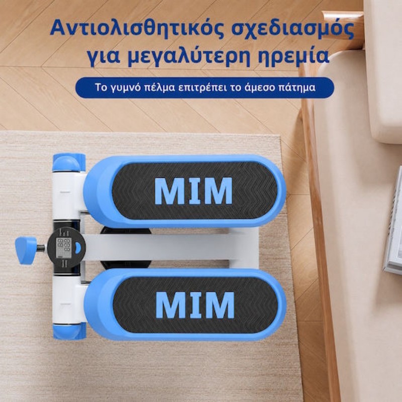 Coowoo CardioRise Stepper με Λάστιχα Εκγύμνασης & Οθόνη (23644) Μπλε