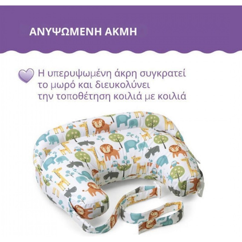 Chicco Boppy Deluxe Μαξιλάρι Θηλασμού (08079912430000) Peaceful Jungle