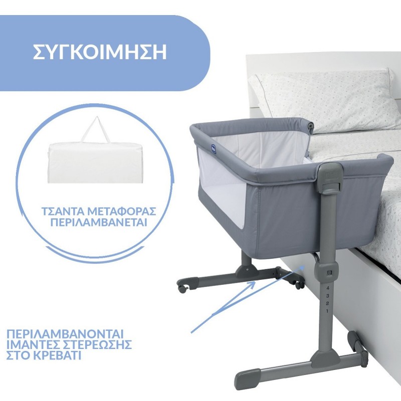Chicco Λίκνο Next 2 Me Essential με Στρώμα και Ρόδες Γκρι