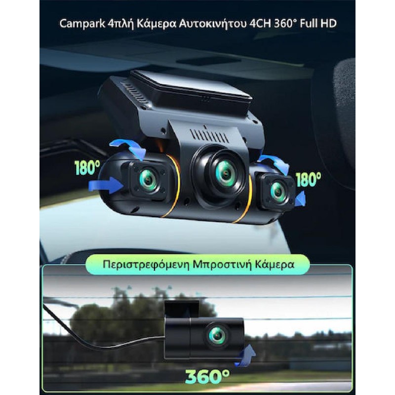 Campark 4CH Dash Camera 4πλή Κάμερα Αυτοκινήτου με Νυχτερινή Όραση, G-Sensor & 24ωρη Καταγραφή Parking (04682) Black