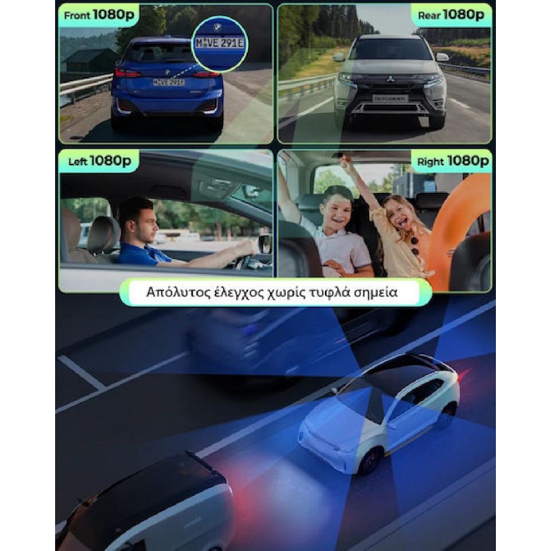Campark 4CH Dash Camera 4πλή Κάμερα Αυτοκινήτου με Νυχτερινή Όραση, G-Sensor & 24ωρη Καταγραφή Parking (04682) Black
